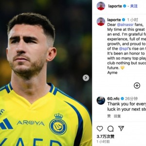 拉波尔特告别利雅得胜利：我对这段经历心怀感激，祝俱乐部顺利